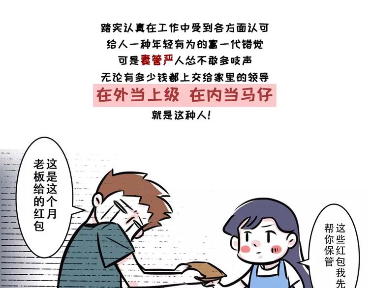 🍱素菜包 隐形贫困青年~外表风光内里发慌 第7页
