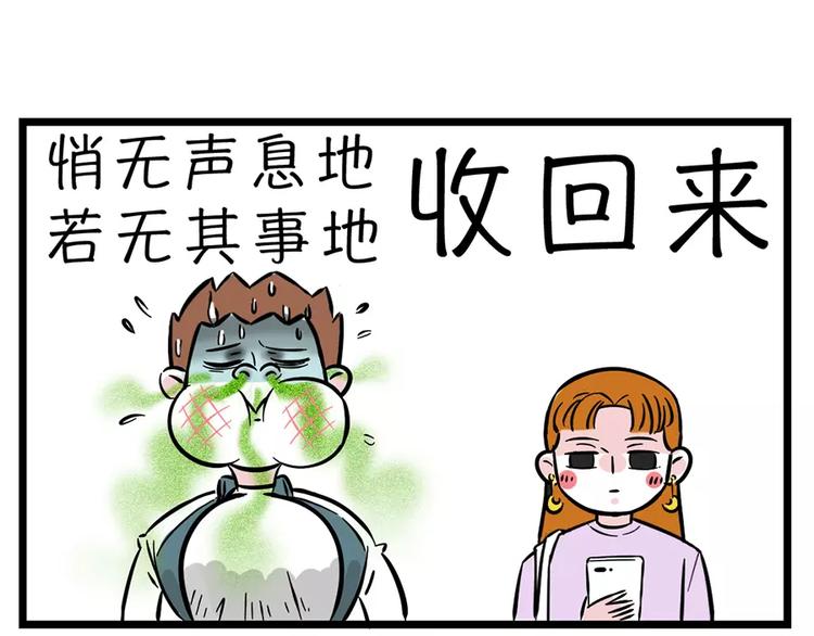🍱素菜包 原来沼气是可以回收的 第5页