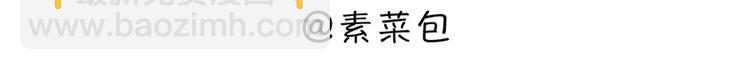 🍱素菜包 原来沼气是可以回收的 第6页
