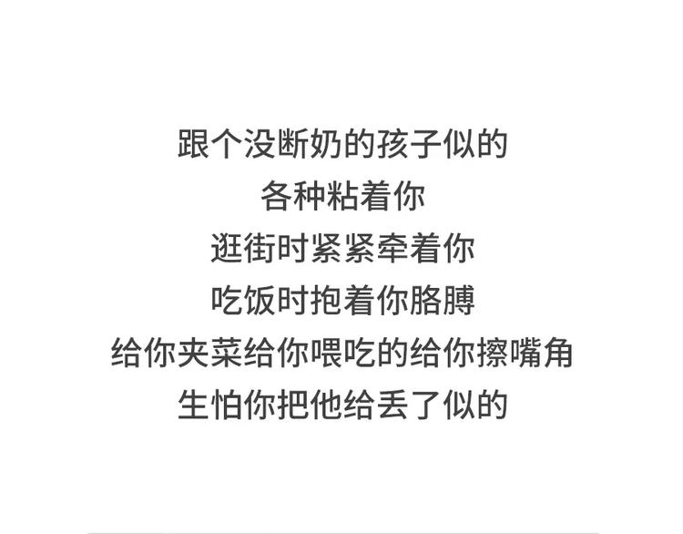 🍱素菜包 男生吃醋了会有怎么表现 第12页
