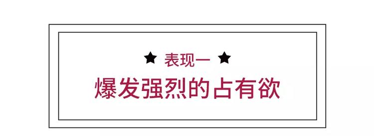🍱素菜包 男生吃醋了会有怎么表现 第2页