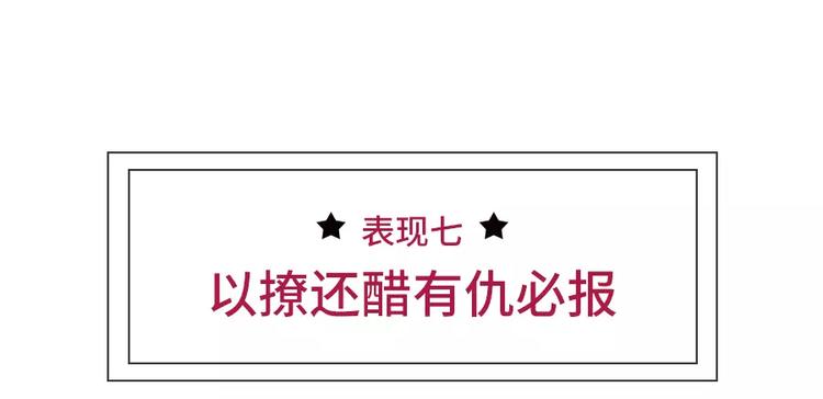 🍱素菜包 男生吃醋了会有怎么表现 第20页