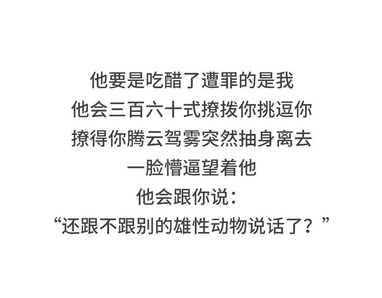 🍱素菜包 男生吃醋了会有怎么表现 第21页