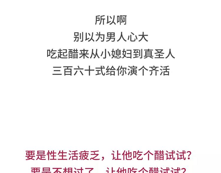 🍱素菜包 男生吃醋了会有怎么表现 第23页