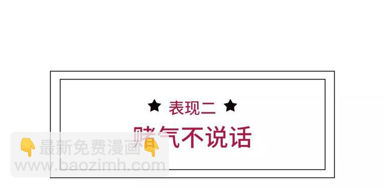 🍱素菜包 男生吃醋了会有怎么表现 第5页