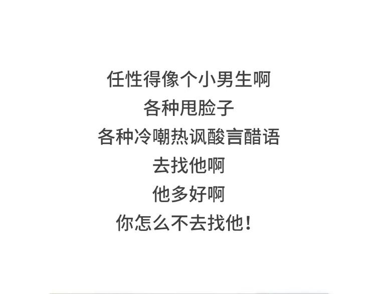 🍱素菜包 男生吃醋了会有怎么表现 第9页