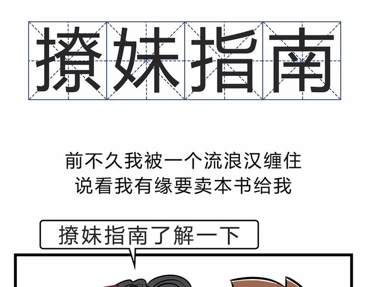 🍱素菜包 您有一份撩妹指南请注意查收~ 第1页