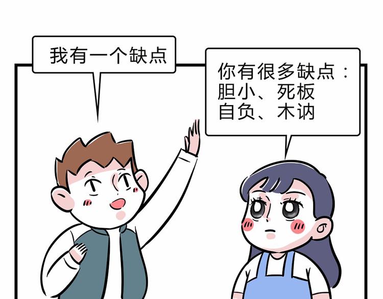 🍱素菜包 您有一份撩妹指南请注意查收~ 第10页