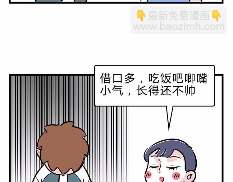 🍱素菜包 您有一份撩妹指南请注意查收~ 第11页