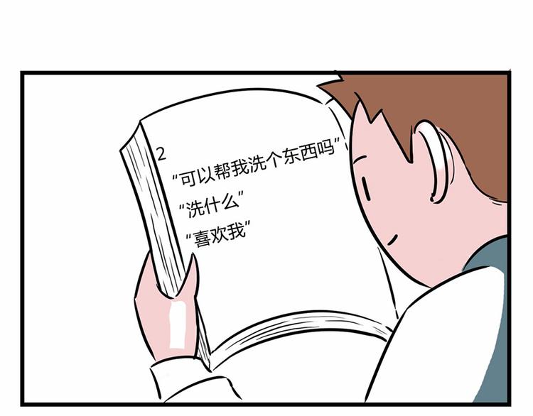 🍱素菜包 您有一份撩妹指南请注意查收~ 第13页