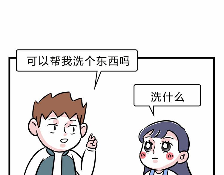 🍱素菜包 您有一份撩妹指南请注意查收~ 第14页