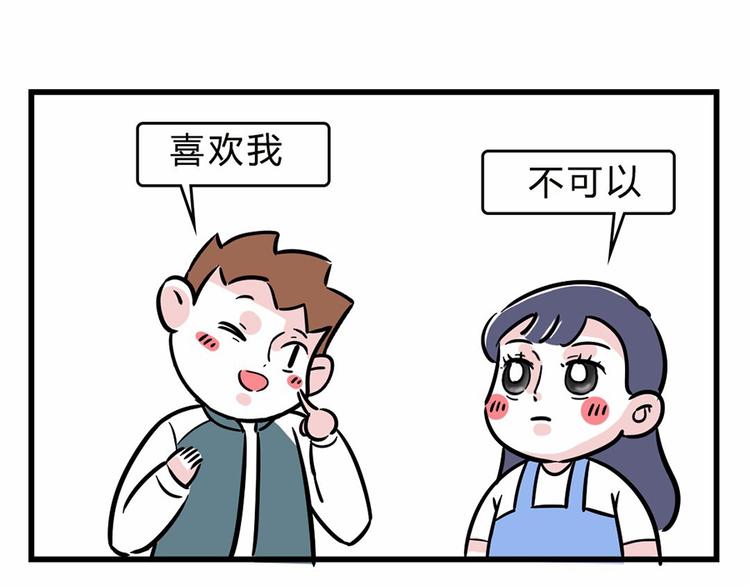 🍱素菜包 您有一份撩妹指南请注意查收~ 第16页