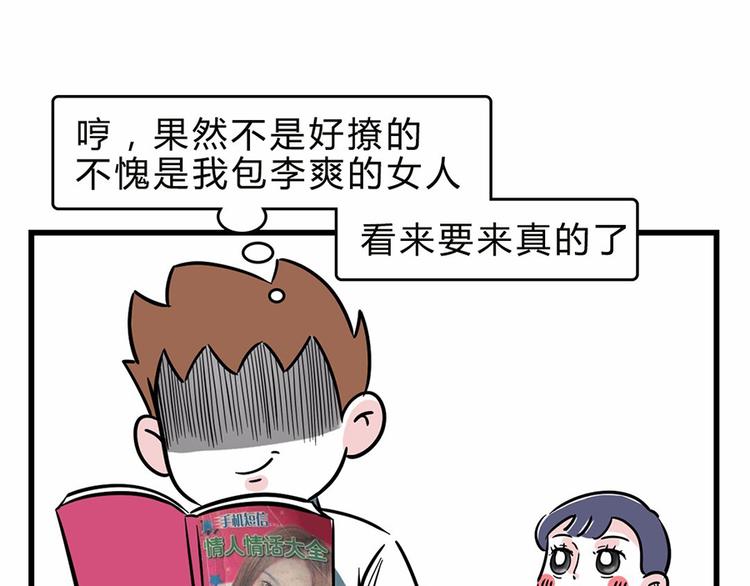 🍱素菜包 您有一份撩妹指南请注意查收~ 第17页