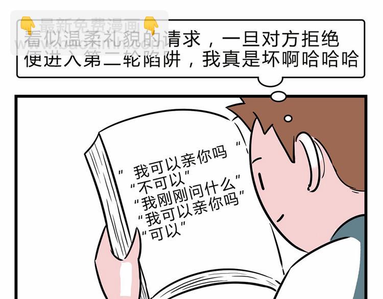 🍱素菜包 您有一份撩妹指南请注意查收~ 第19页