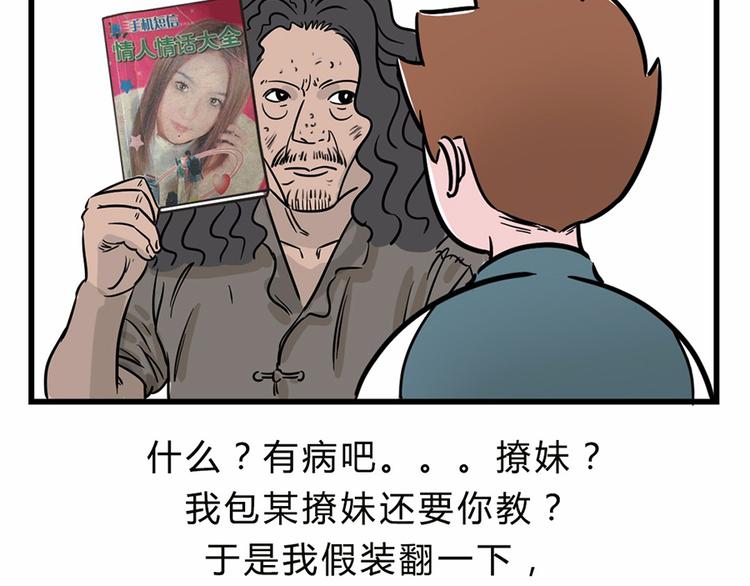 🍱素菜包 您有一份撩妹指南请注意查收~ 第2页