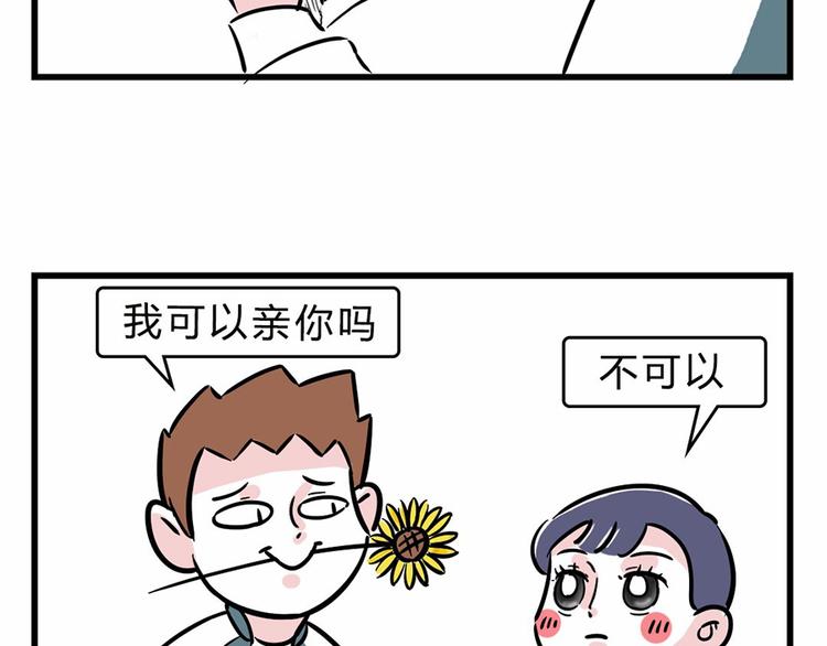 🍱素菜包 您有一份撩妹指南请注意查收~ 第20页