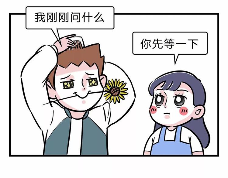 🍱素菜包 您有一份撩妹指南请注意查收~ 第23页