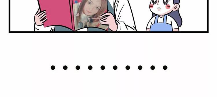 🍱素菜包 您有一份撩妹指南请注意查收~ 第27页