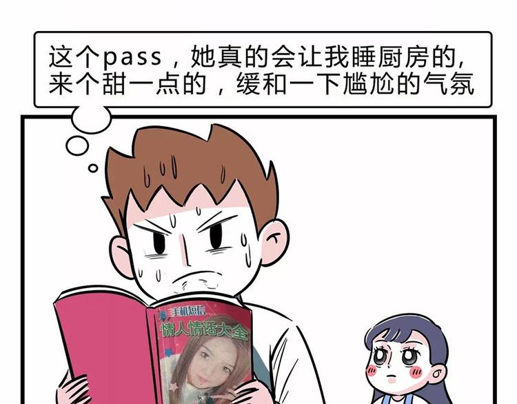 🍱素菜包 您有一份撩妹指南请注意查收~ 第29页