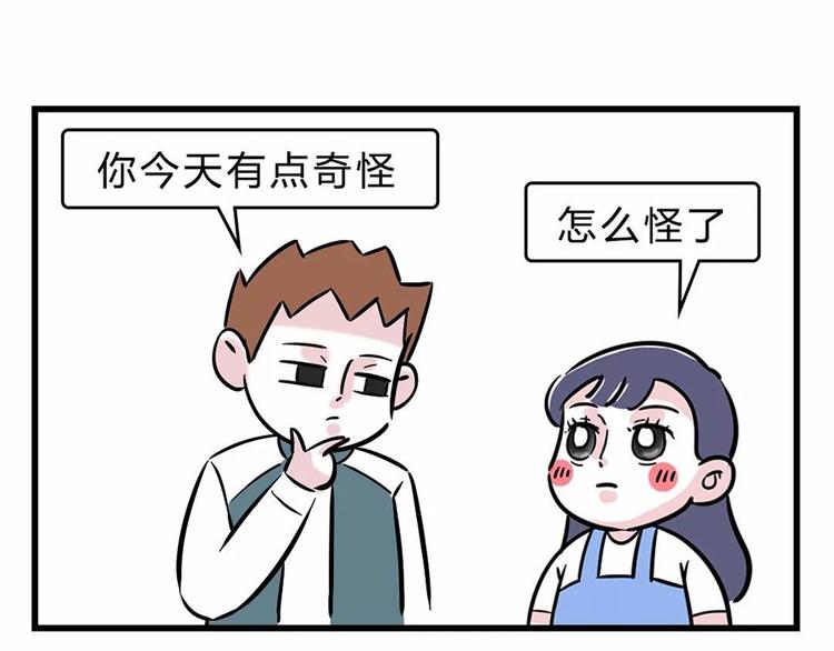 🍱素菜包 您有一份撩妹指南请注意查收~ 第31页