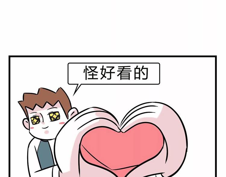 🍱素菜包 您有一份撩妹指南请注意查收~ 第32页