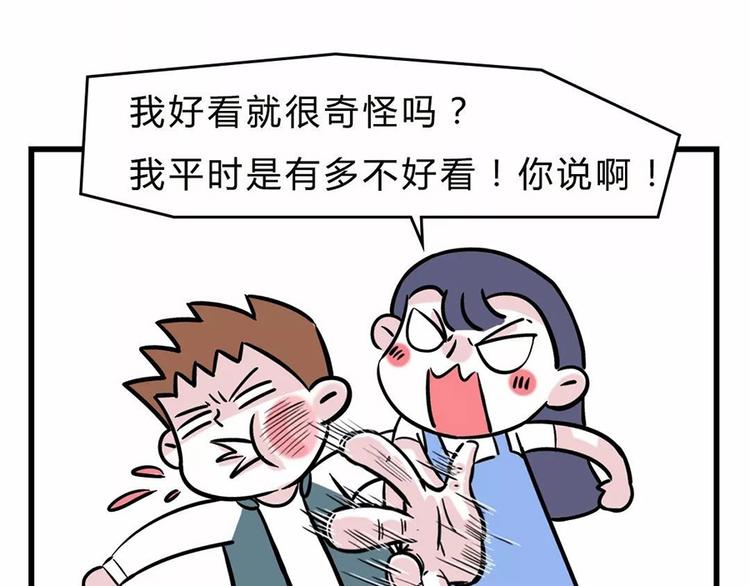 🍱素菜包 您有一份撩妹指南请注意查收~ 第34页