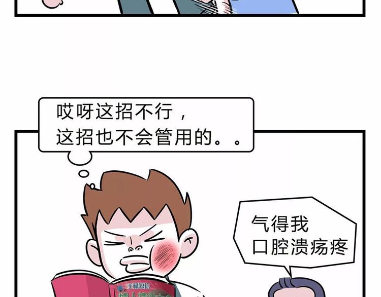 🍱素菜包 您有一份撩妹指南请注意查收~ 第35页