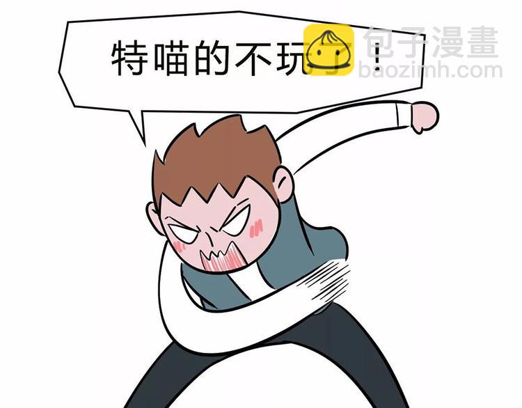 🍱素菜包 您有一份撩妹指南请注意查收~ 第37页