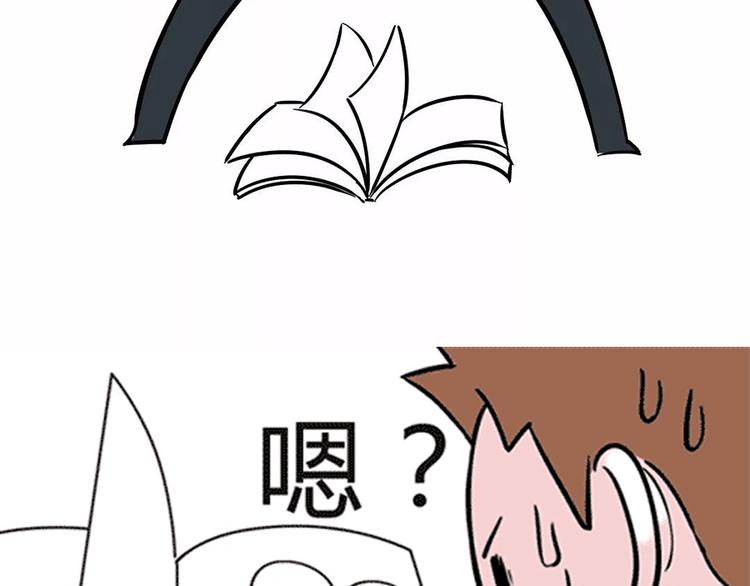 🍱素菜包 您有一份撩妹指南请注意查收~ 第38页