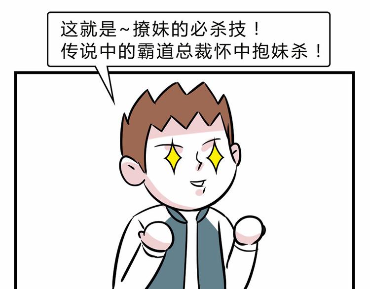 🍱素菜包 您有一份撩妹指南请注意查收~ 第40页