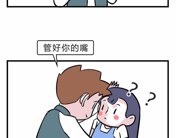 🍱素菜包 您有一份撩妹指南请注意查收~ 第41页