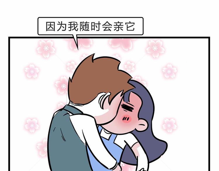 🍱素菜包 您有一份撩妹指南请注意查收~ 第43页