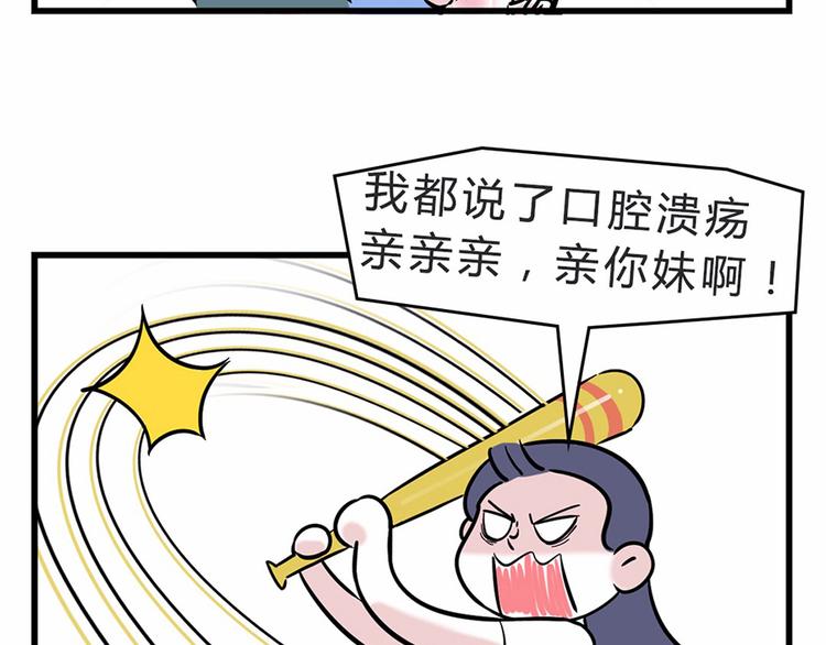 🍱素菜包 您有一份撩妹指南请注意查收~ 第44页