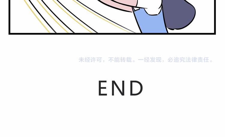🍱素菜包 您有一份撩妹指南请注意查收~ 第45页