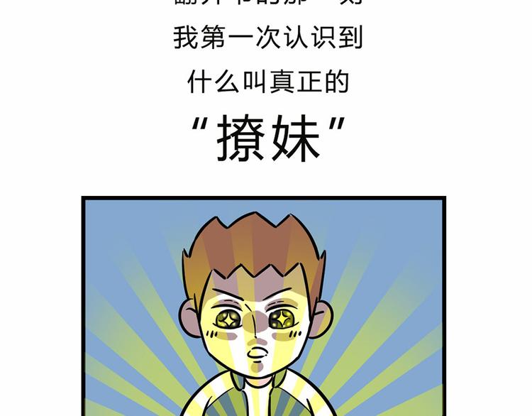 🍱素菜包 您有一份撩妹指南请注意查收~ 第5页