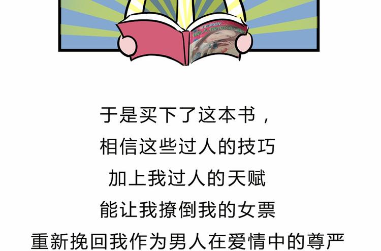 🍱素菜包 您有一份撩妹指南请注意查收~ 第6页