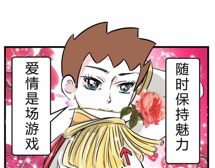 🍱素菜包 您有一份撩妹指南请注意查收~ 第7页
