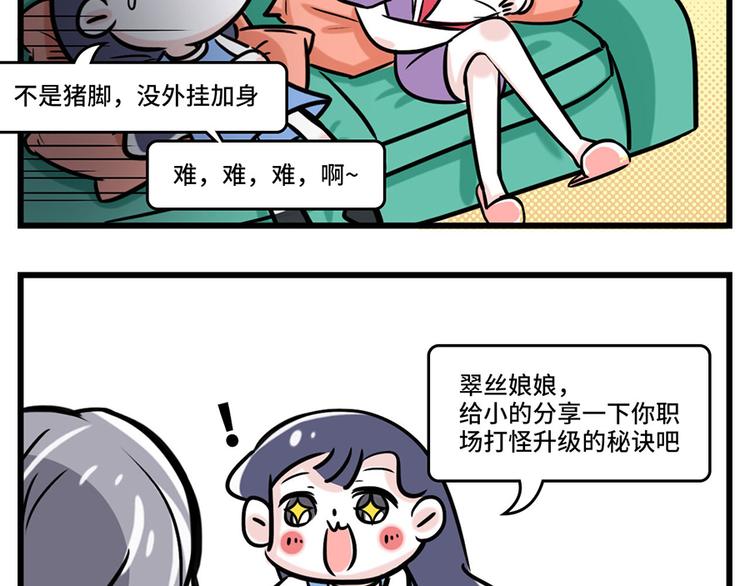 🍱素菜包 学会这招，升职加薪不是梦 第2页