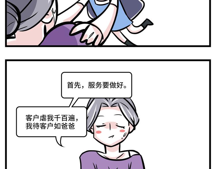 🍱素菜包 学会这招，升职加薪不是梦 第3页