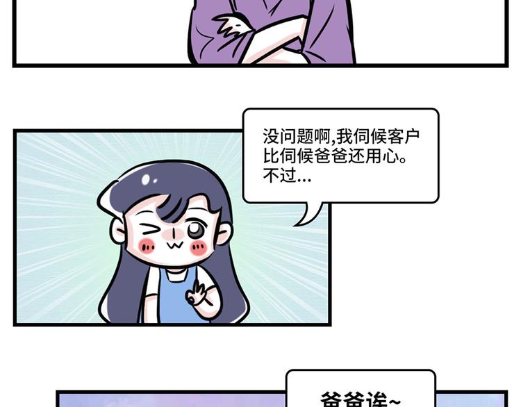 🍱素菜包 学会这招，升职加薪不是梦 第4页