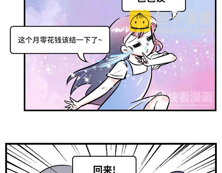 🍱素菜包 学会这招，升职加薪不是梦 第5页