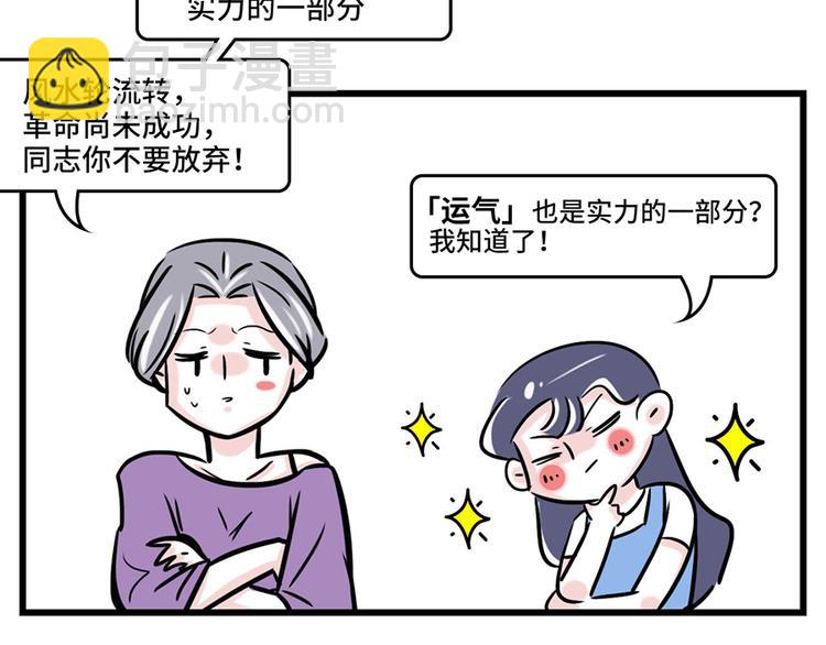 🍱素菜包 学会这招，升职加薪不是梦 第8页