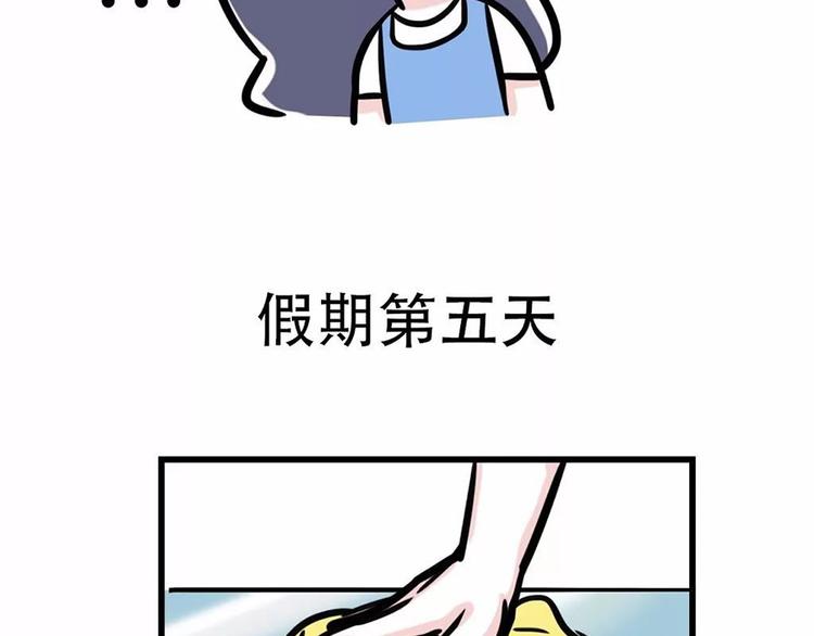 🍱素菜包 国庆回家，我以为我是个宝宝…… 第11页