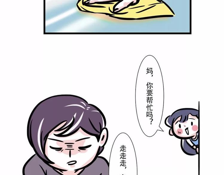 🍱素菜包 国庆回家，我以为我是个宝宝…… 第12页