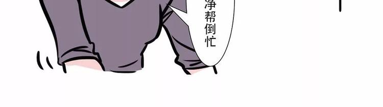 🍱素菜包 国庆回家，我以为我是个宝宝…… 第13页