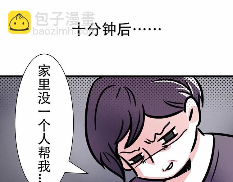 🍱素菜包 国庆回家，我以为我是个宝宝…… 第14页