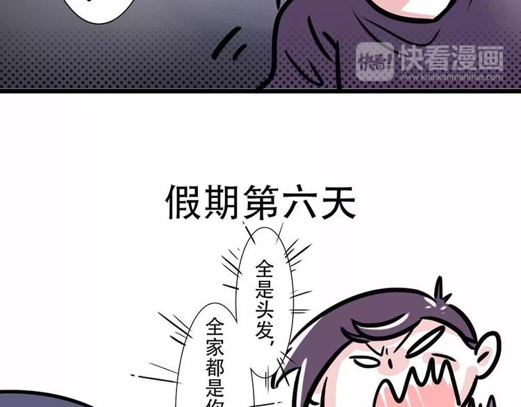 🍱素菜包 国庆回家，我以为我是个宝宝…… 第15页