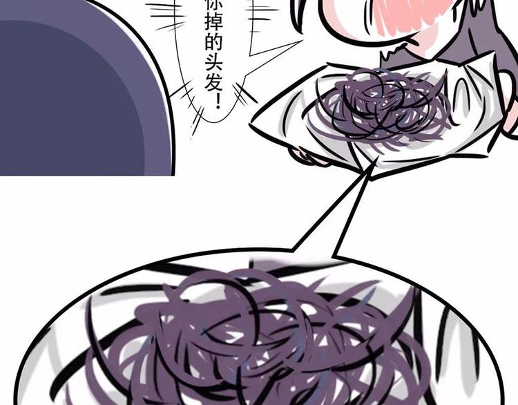 🍱素菜包 国庆回家，我以为我是个宝宝…… 第16页