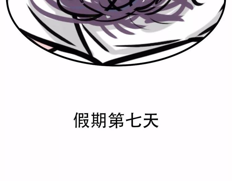 🍱素菜包 国庆回家，我以为我是个宝宝…… 第17页