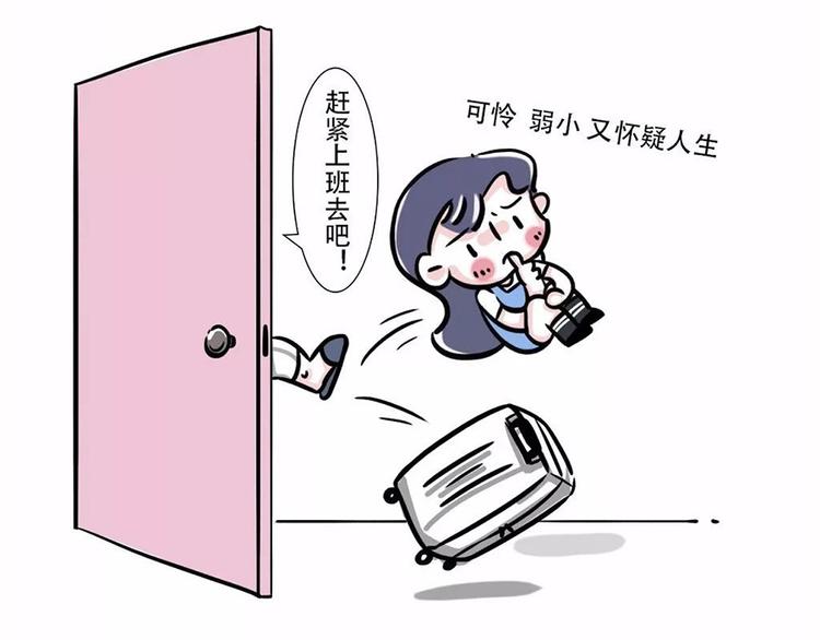 🍱素菜包 国庆回家，我以为我是个宝宝…… 第18页